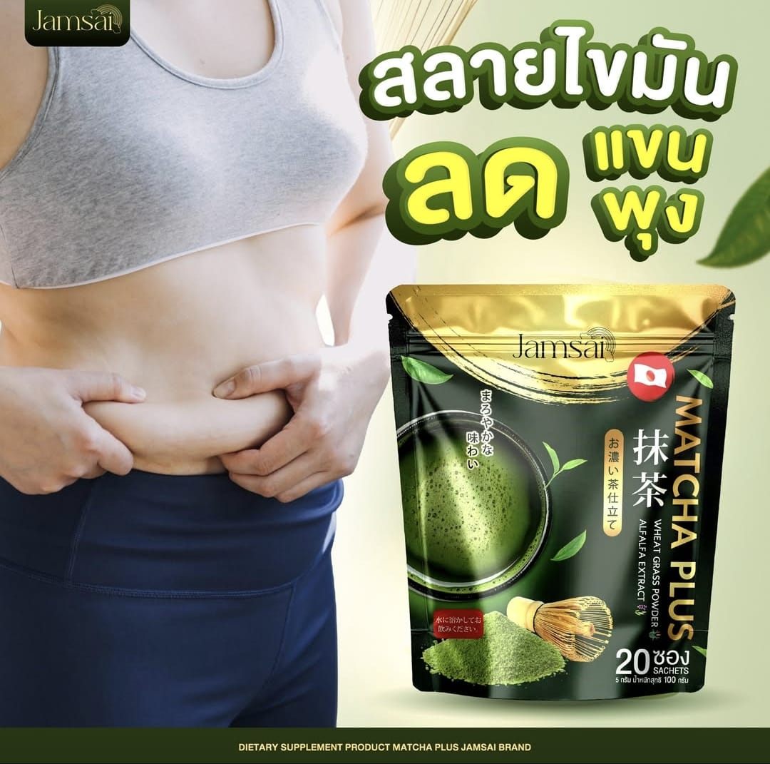 Jamsai Matcha Plus Green Tea Instant Powder Drink Wheatgrass 20 Sachets/100g - Image 4