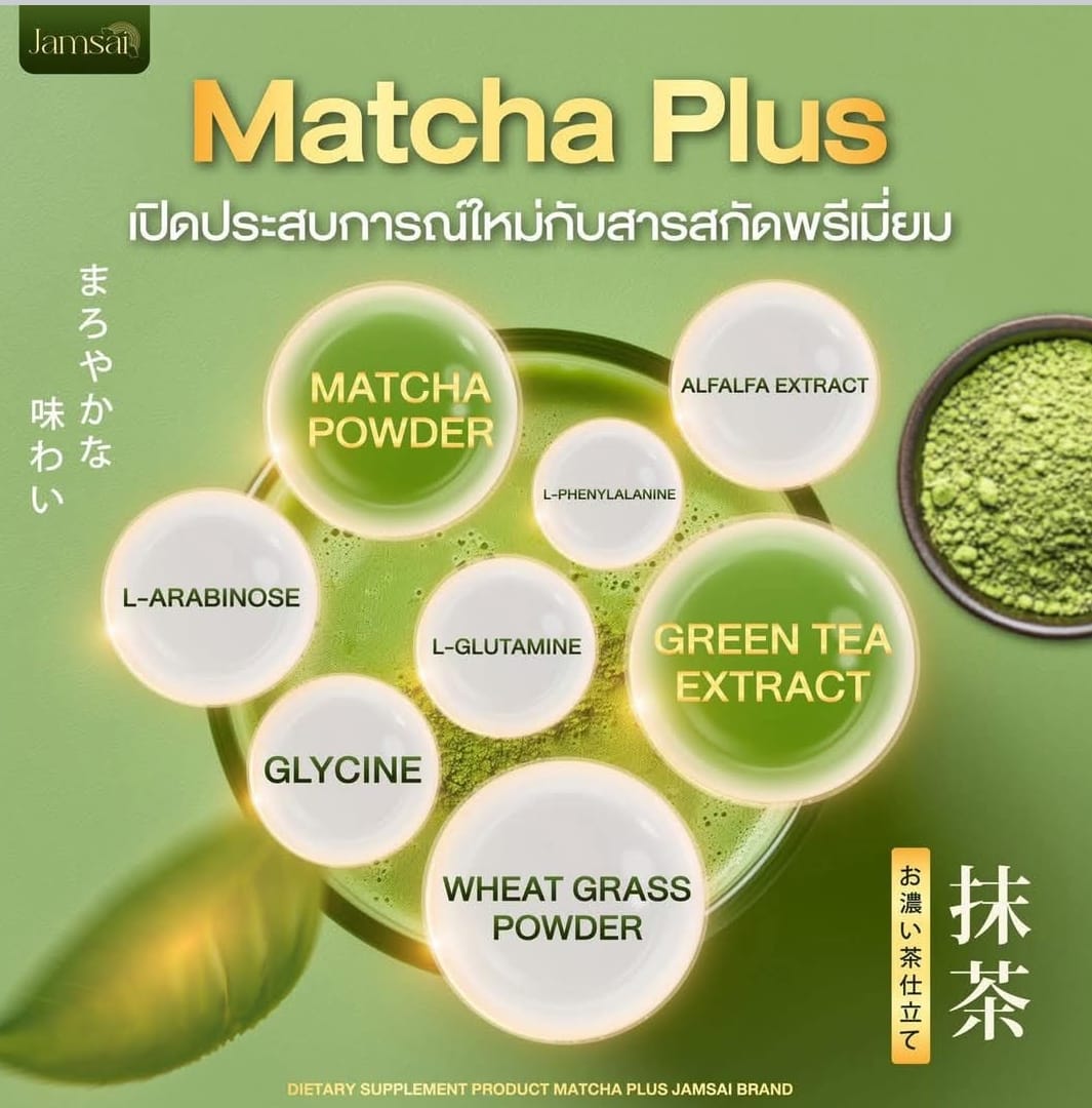Jamsai Matcha Plus Green Tea Instant Powder Drink Wheatgrass 20 Sachets/100g - Image 6