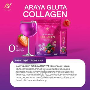 Araya Gluta Collagen Mixed Berry (15 Sachets)