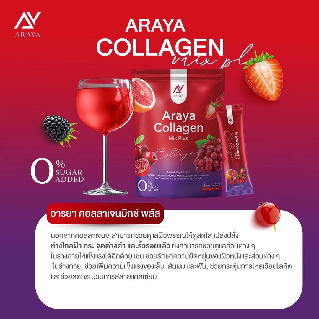 Araya Collagen Mix Plus Strawberry (15 Sachets)